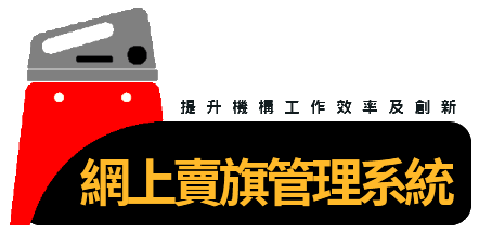 HKFlagday